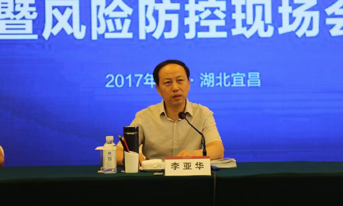 图为省联社党委书记,理事长李亚华出席会议并讲话